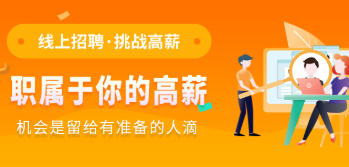 克拉玛依招聘类app